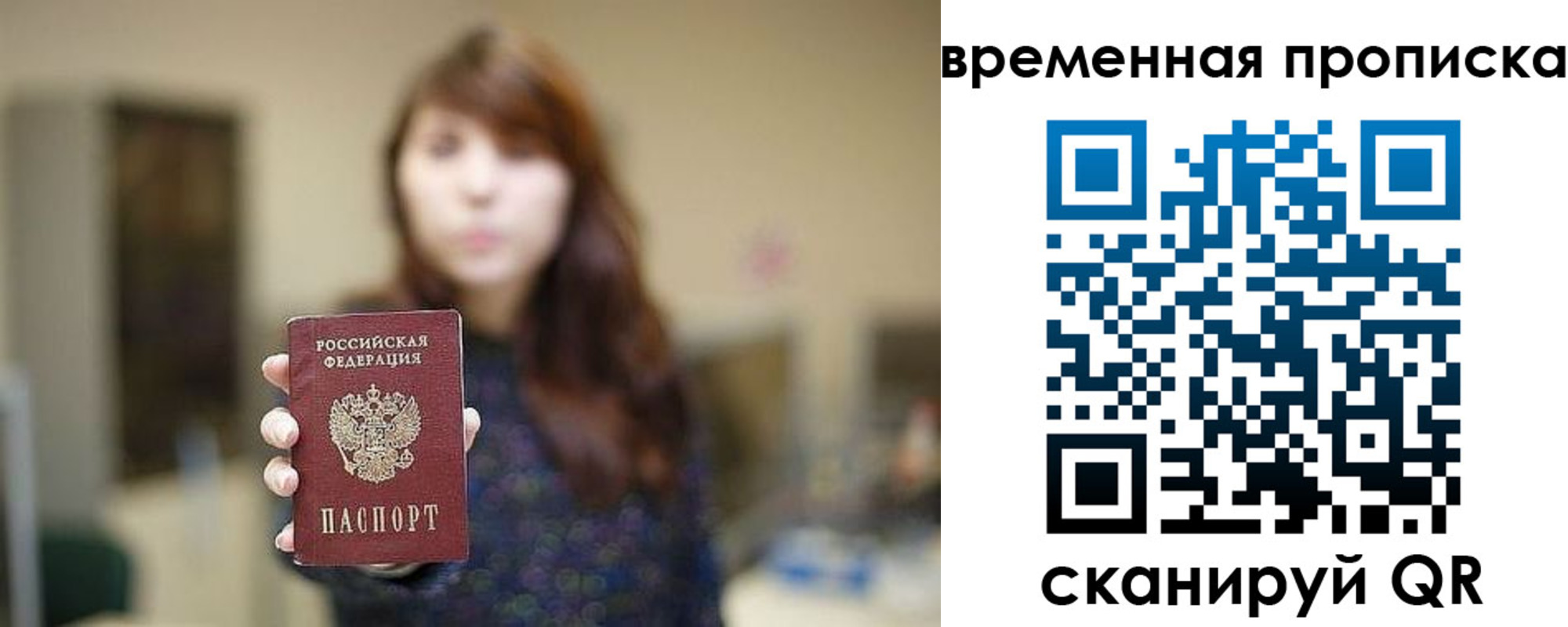 временная регистрация поиск в Бронницах