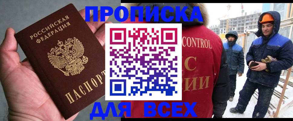 временная регистрация для школы в Бронницах