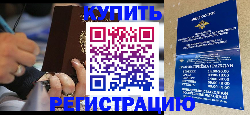 регистрация для школы в Бронницах