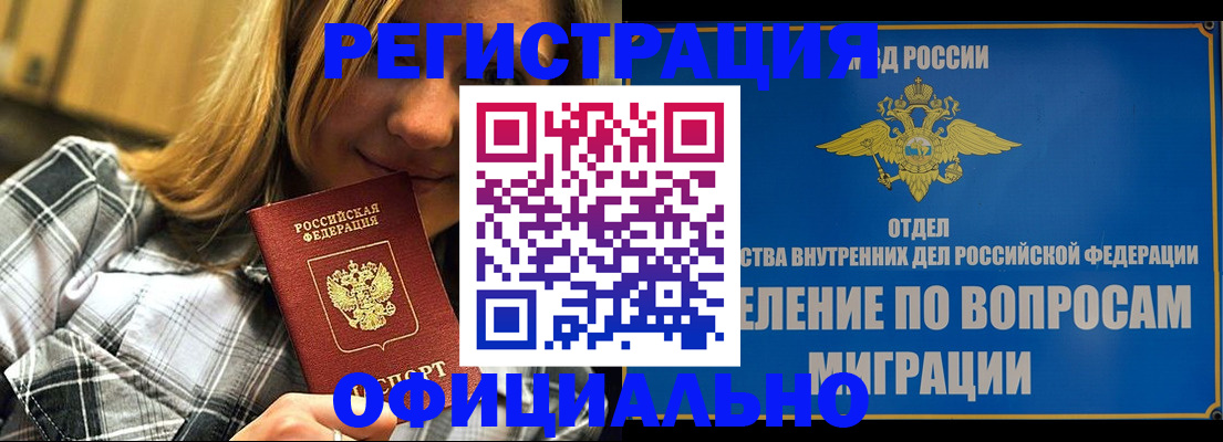 где прописаться в Бронницах